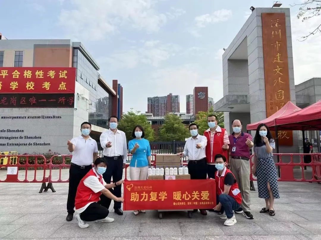 以爱点亮健康生活,安利为防疫贡献力量